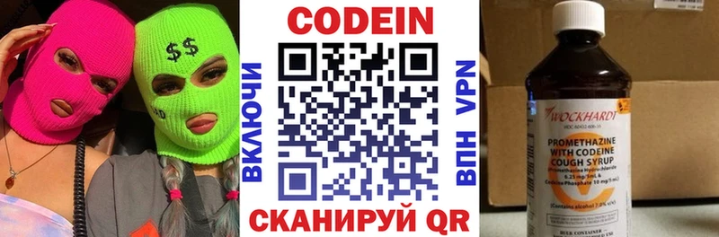 Кодеиновый сироп Lean Purple Drank  цены   Обь 