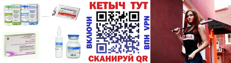Кетамин VHQ  Обь 