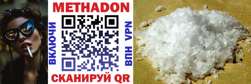 МЕТАДОН methadone  Обь 