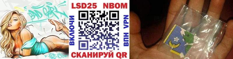 закладка  Обь  Марки NBOMe 1500мкг 